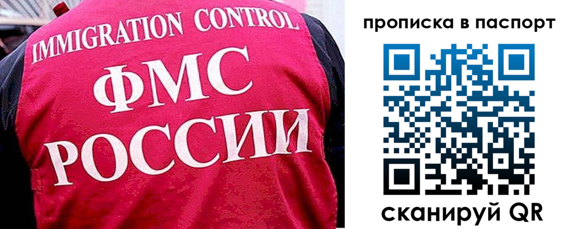 временная прописка в Дудинке