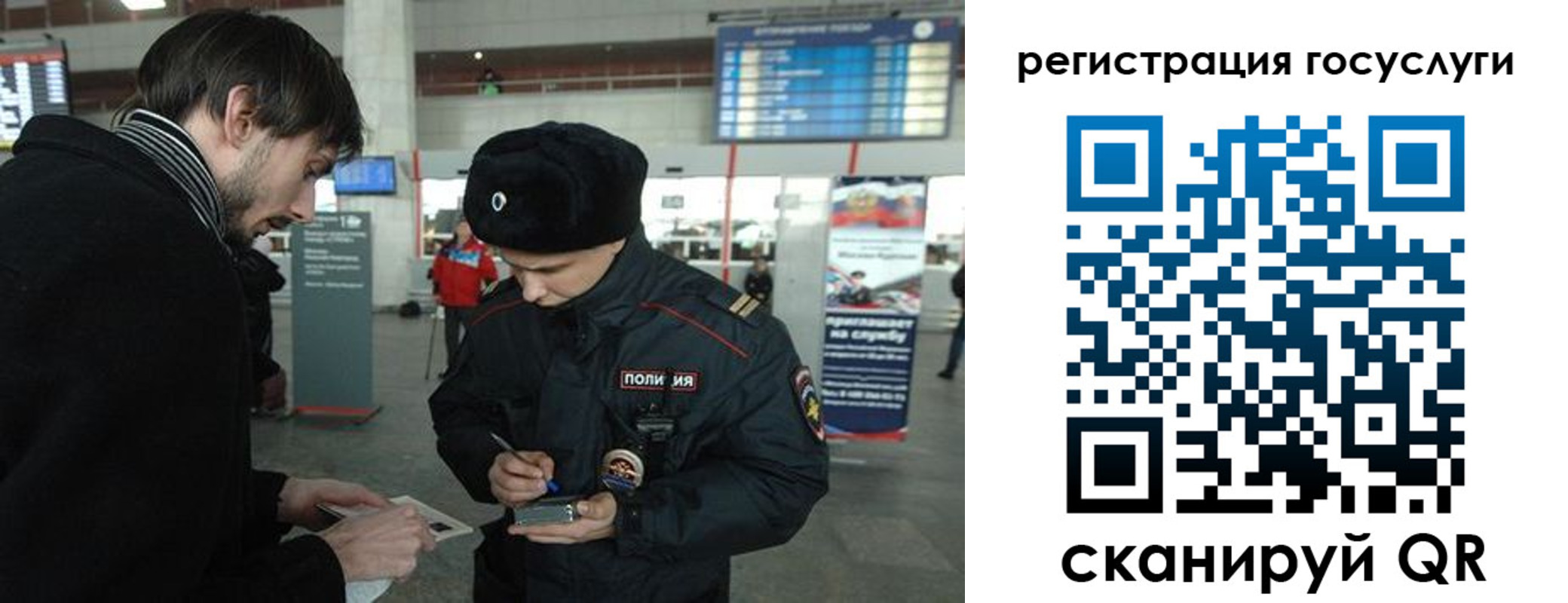 временная регистрация в Дудинке