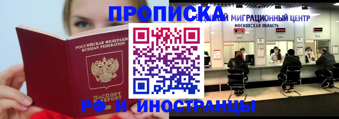 прописка иностранных граждан в Дудинке