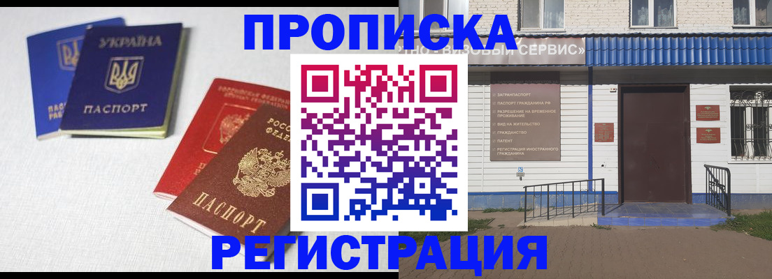 прописка ребенка в Дудинке