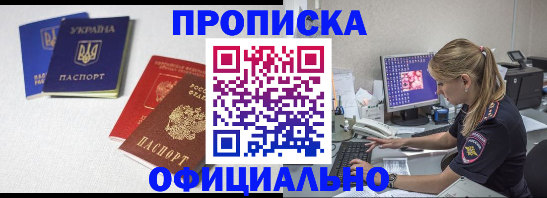 прописка иностранных граждан в Дудинке