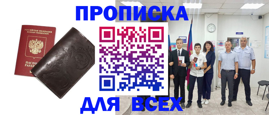 временная регистрация купить в Дудинке