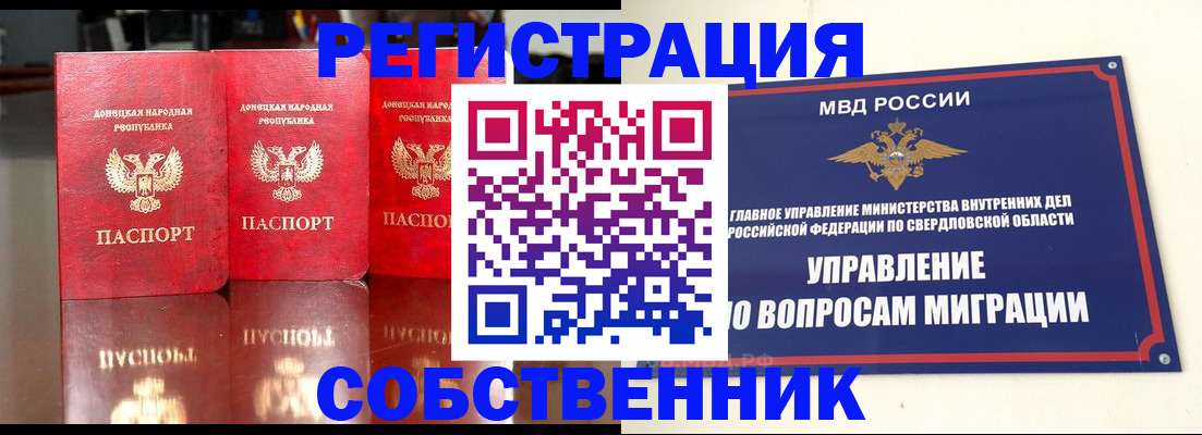 временная регистрация недорого в Дудинке