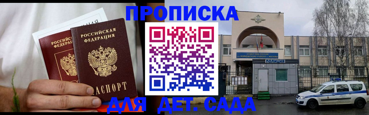 временная регистрация для всех в Дудинке