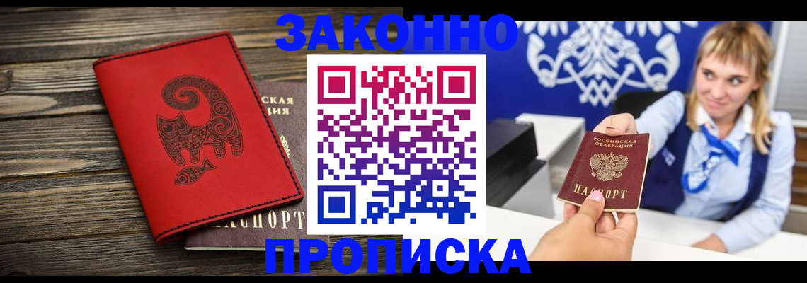 регистрация в Дудинке